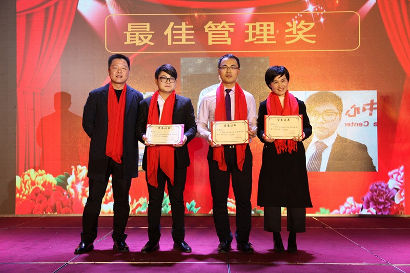 乐动(中国)集团2016年会 