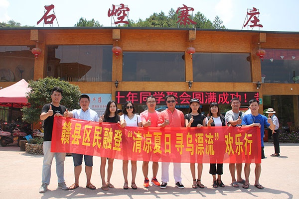 乐动(中国)集团石崆寨欢乐行 