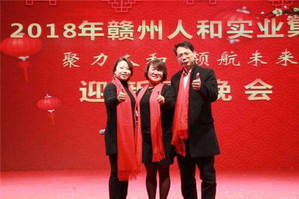 “聚力乐动(中国) 领航未来”乐动(中国)集团迎新春晚会